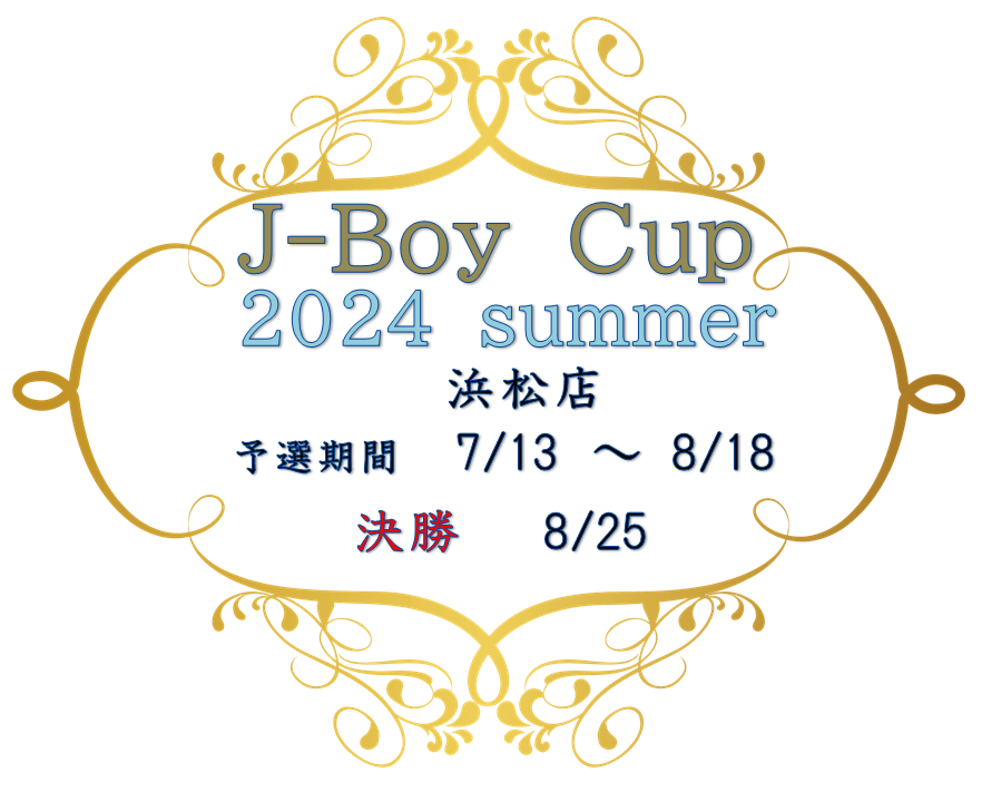 http://www.majiang-j-boy.com/hamamatsu/news/cupsummer.PNG