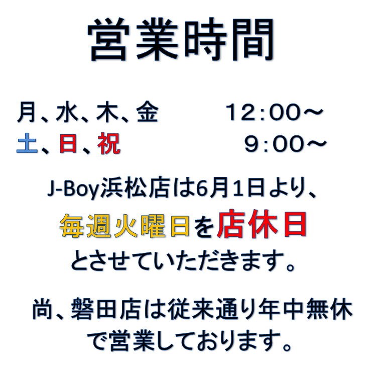 http://www.majiang-j-boy.com/hamamatsu/news/tuesday.PNG